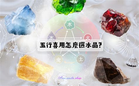 火元素 水晶|五行水晶怎麼選？指南：根據五行屬性挑選適合你的水。